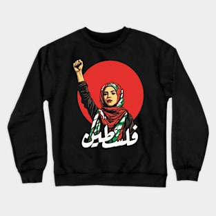 Original Retro Palestine Design Crewneck Sweatshirt